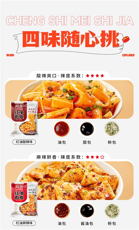 Akuan Noodles Red Oil Noodle Hot Sour Flavor Spicy Flavor