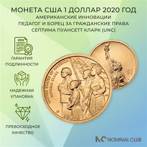 Монета США 1 доллар 2020 год - Американские инновации - Педагог и борец ...