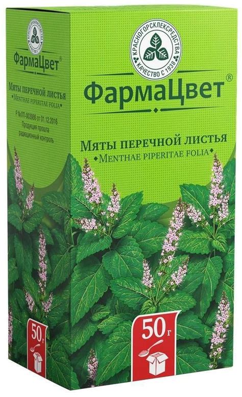 Мяты перечной листья (Красногорсклексредства), 50 г — купить в интернет ...