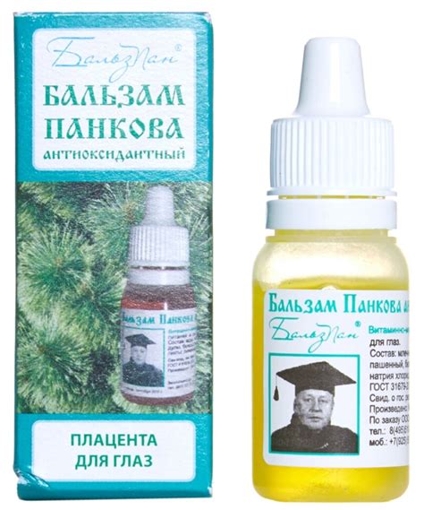Бальзам Панкова антиоксидантный (БПА №3), глазные капли (10 мл) от 230 ...