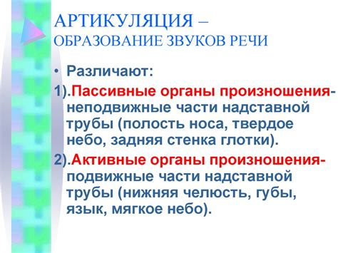 Речь. Анатомия, физиология и патология органов речи - презентация онлайн