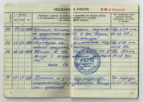 Образцы записей в трудовой книжке: Трудовая книжка работника: бланки и ...