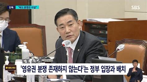 단독 신원식 국방장관 의원 시절 Sns에 독도 영유권 분쟁은 사실 정치시사 에펨코리아