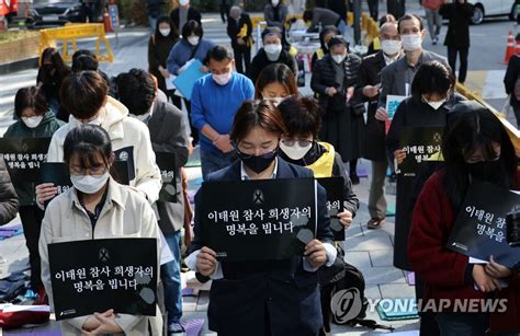 이태원 참사 희생자 추모 묵념 연합뉴스