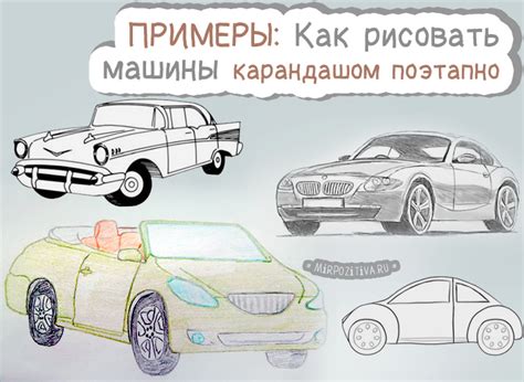 Как нарисовать машину карандашом поэтапно
