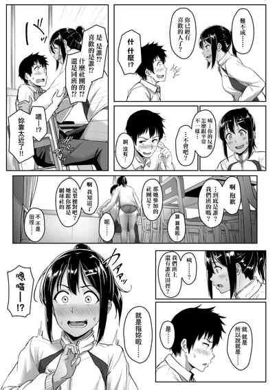 Ijiwaru Connect Nhentai Hentai Doujinshi And Manga