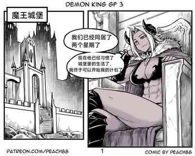 魔王女朋友 Demon King GF ch 无机咖啡酸个人汉化 nhentai hentai doujinshi and manga
