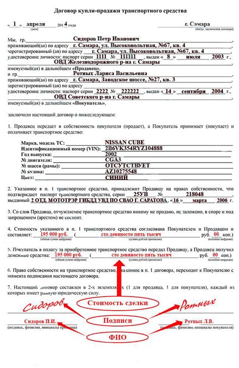 Образцы дкп транспортного средства