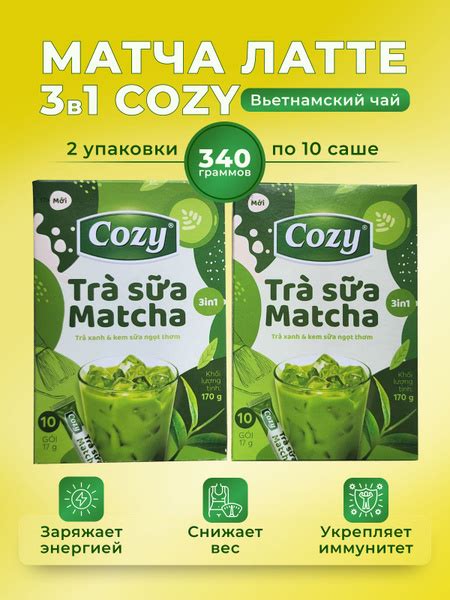 Растворимый чай Матча Латте - Matcha Latte 3 в 1 Cozy, 20 саше, 340 г ...