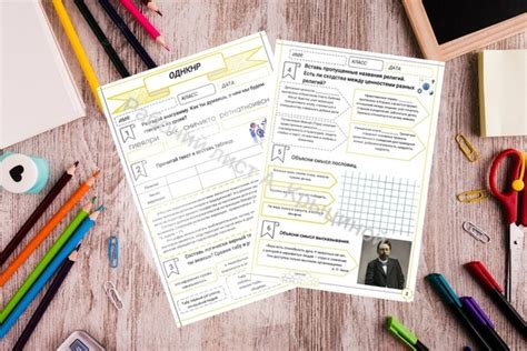 Планы-конспекты к урокам ОДНКНР: 1) Урок "Семья-хранитель духовных ...