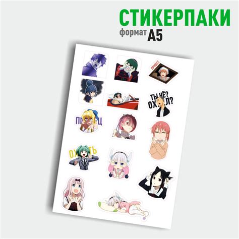 Стикеры аниме / набор наклеек/ стикерпаки / мотивация - купить с ...