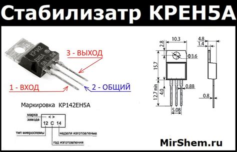 Схема подключения кренки на 5 вольт