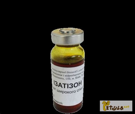 Продам изатизон 10мл, купити изатизон 10мл — PetsUA