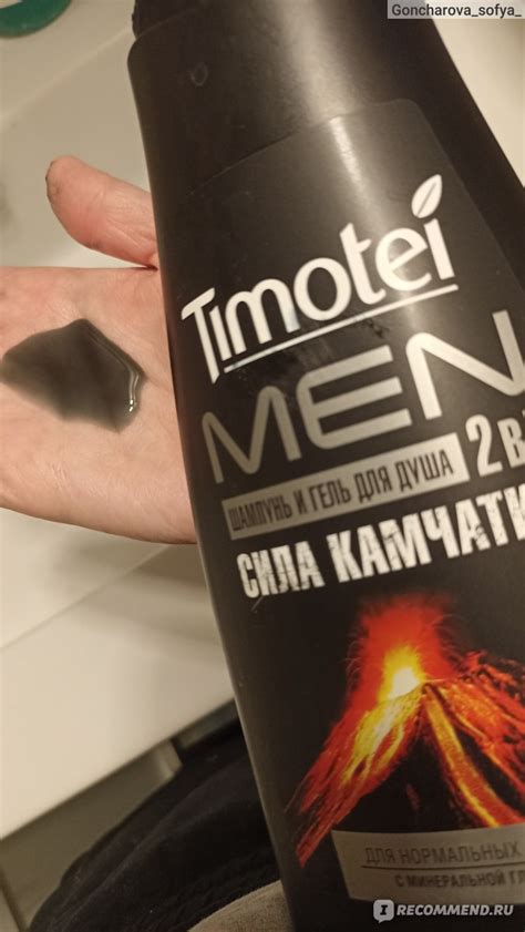 Шампунь-Гель для душа Timotei Сила камчатки - «Для неприхотливых ...