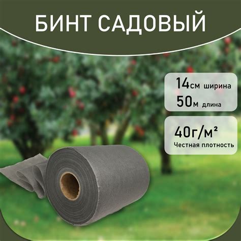 Бинт для деревьев и растений 14см х 50м 40гр (Серый) с УФ ...