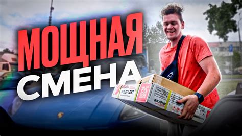 9 часов в Яндекс доставке на авто, сколько заработал? - YouTube
