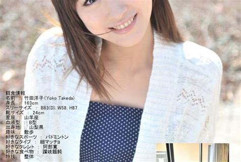 Tokyo Hot Page 87 High Quality JAV