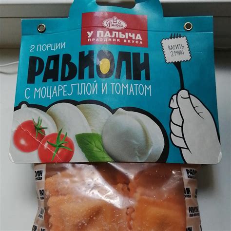 Равиоли с моцареллой и томатом У Палыча - калорийность, пищевая ...