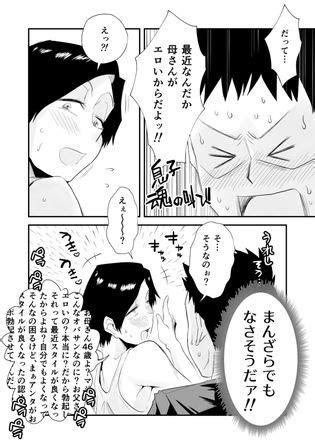 Sai Hinnyuu Haha To No Kinshin Sex Luscious Hentai Manga Porn