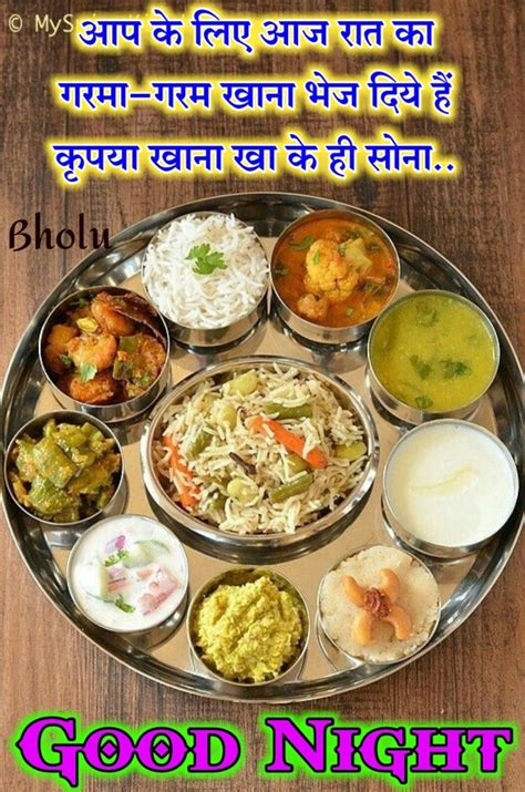 Night Dinner Recipes In Tamil