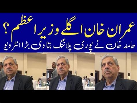 Exclusive Hamid Khan Talk About Imran Khan Case Imran Khan Will