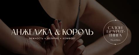 Анжелика & Король | Нижнее белье,домашняя одежда | САЛОН БРАФИТТИНГА В ...