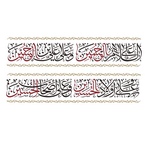 Imam Hussain Name Arabic Calligraphy Assalam Alal Hussain Imam