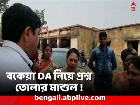 Bankura News Tmc Leader Attacks Head Teacher Due To Asking Da Issue