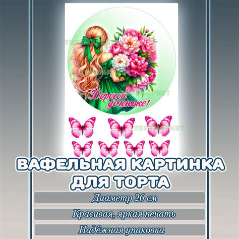 Вафельная картинка - купить с доставкой по выгодным ценам в интернет ...
