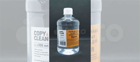 Растворитель/Промывка/Жидкость/Для принтера/Epson купить в Москве ...