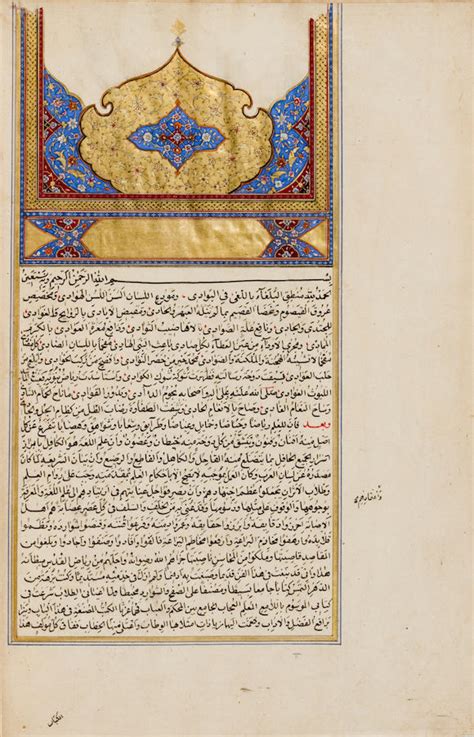 Bonhams Fairuzabadi 1329 1414 Arabic Manuscript On Paper Al Qamus