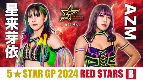 Stardom 5STAR Grand Prix 2024 Day 2 Results 8 11