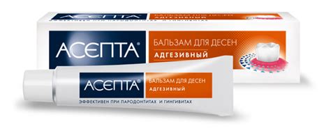 Асепта – бальзам для десен | Приют для безнадзорных животных
