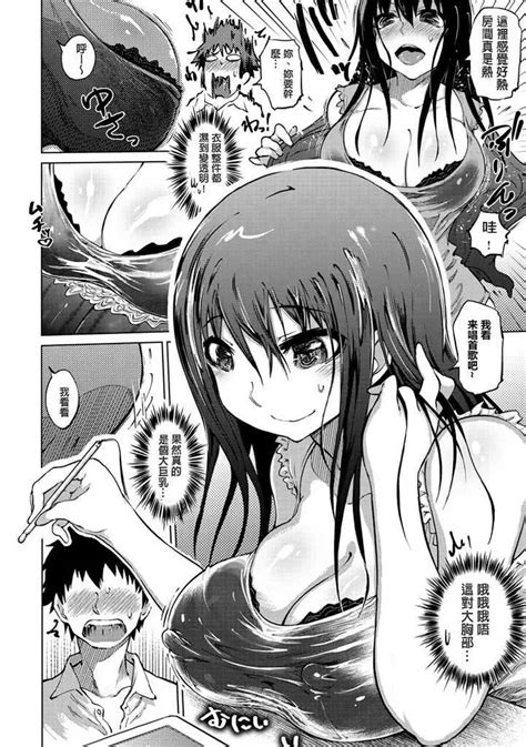 Iro Ochi Trap Page 8 Nhentai Hentai Doujinshi And Manga