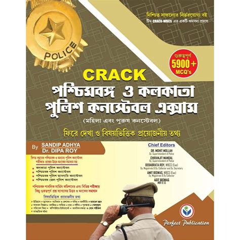 Crack West Bengal Kolkata Police Constable Guide Book Bengali