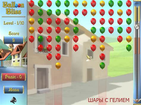 ШАРЫ С ГЕЛИЕМ — играть онлайн бесплатно