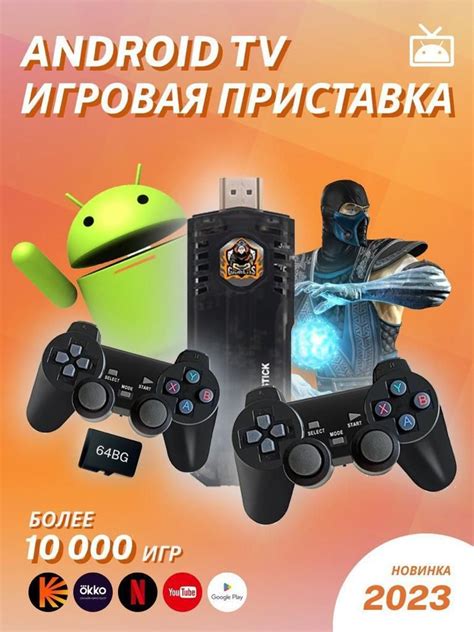 Игровая приставка и smart TV game box 2 в 1 /двойная система ...