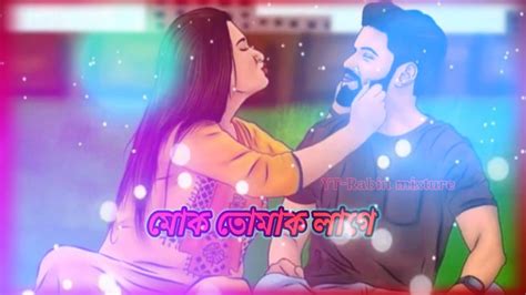 Assamese New Whatsapp Status 🥀🥀 Assamese Love Status 🥀💗💗 Love Story