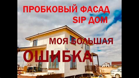 Sip Дом - YouTube