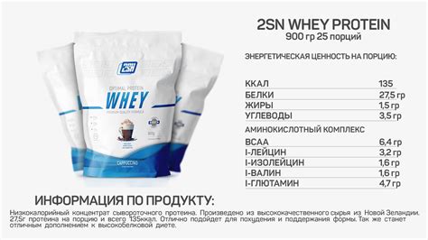 2SN Whey Protein 900g оптом по одной из самых низких цен в РФ