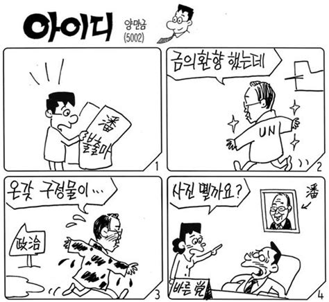 아이디 5002화 네이트 뉴스