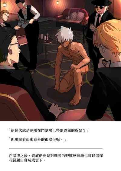 アミノ主人X野狗 vol nhentai hentai doujinshi and manga