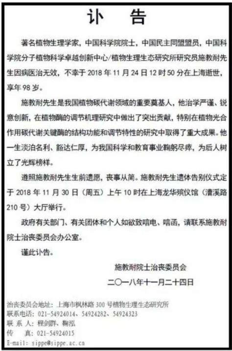 今年已有10位科技巨匠相继离世近一个月失去6位院士 荔枝网新闻