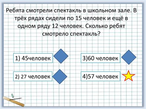 Устный счет (4 класс) - презентация онлайн