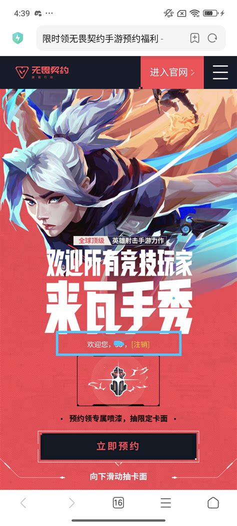 cool display name valorant available 5