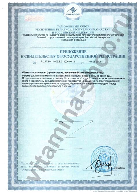 Дудник китайский 520 мг. 100 капс - купить в интернет-магазине Vitamina ...