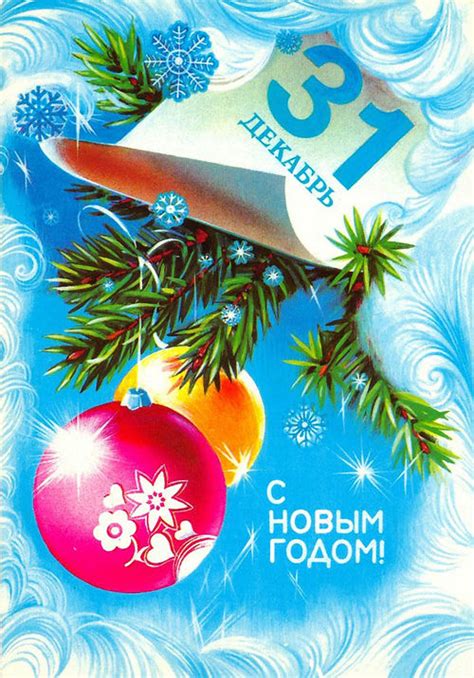 Советские новогодние открытки