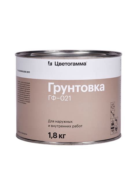 Грунтовка ГФ-021