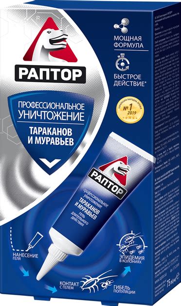 Гель РАПТОР от тараканов и муравьев 75 мл (4820184440043) – купить ...