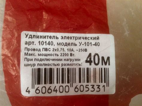 Удлинитель силовой LUX УС1-О-40 40м — купить в интернет-магазине ОНЛАЙН ...